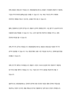고정환율제도와 변동환율제도의 장단점-6