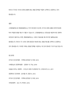 고정환율제도와 변동환율제도의 장단점-7