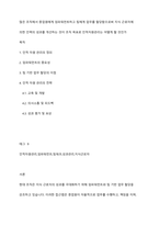 많은 조직에서 종업원에게 임파워먼트하고 팀에게 업무를 할당함으로써 지식 근로자에 의한 인력의 성과를 개선하는 것이 조직 목표로 인적자원관리는 어떻게 할 것인가-1