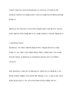 많은 조직에서 종업원에게 임파워먼트하고 팀에게 업무를 할당함으로써 지식 근로자에 의한 인력의 성과를 개선하는 것이 조직 목표로 인적자원관리는 어떻게 할 것인가-3