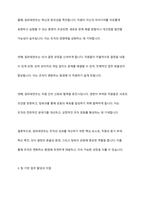 많은 조직에서 종업원에게 임파워먼트하고 팀에게 업무를 할당함으로써 지식 근로자에 의한 인력의 성과를 개선하는 것이 조직 목표로 인적자원관리는 어떻게 할 것인가-4