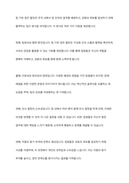 많은 조직에서 종업원에게 임파워먼트하고 팀에게 업무를 할당함으로써 지식 근로자에 의한 인력의 성과를 개선하는 것이 조직 목표로 인적자원관리는 어떻게 할 것인가-5
