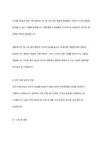 많은 조직에서 종업원에게 임파워먼트하고 팀에게 업무를 할당함으로써 지식 근로자에 의한 인력의 성과를 개선하는 것이 조직 목표로 인적자원관리는 어떻게 할 것인가-6