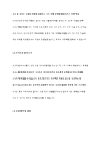 많은 조직에서 종업원에게 임파워먼트하고 팀에게 업무를 할당함으로써 지식 근로자에 의한 인력의 성과를 개선하는 것이 조직 목표로 인적자원관리는 어떻게 할 것인가-7