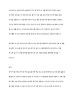 많은 조직에서 종업원에게 임파워먼트하고 팀에게 업무를 할당함으로써 지식 근로자에 의한 인력의 성과를 개선하는 것이 조직 목표로 인적자원관리는 어떻게 할 것인가-8