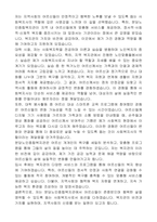 분당노인종합복지관 (사회복지사) 자기 소개서-3