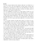 분당노인종합복지관 (사회복지사) 자기 소개서-4