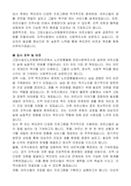 고양시일산노인종합복지관 직원(노인맞춤돌봄 전담사회복지사)  자기 소개서-5