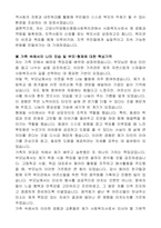 고양시덕양행신종합사회복지관 사회복지사 자기 소개서-2