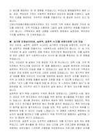 고양시덕양행신종합사회복지관 사회복지사 자기 소개서-3