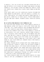 고양시덕양행신종합사회복지관 사회복지사 자기 소개서-4