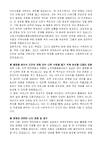 고양시덕양행신종합사회복지관 사회복지사 자기 소개서-5