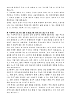 고양시덕양행신종합사회복지관 사회복지사 자기 소개서-6
