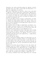 인사관리에서 교육훈련의 방법 중 하나를 골라 그 개념을 설명하고 선택한 교육훈련 방법과 관련된 사례를 제시해 보시오-3