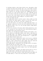 인사관리에서 교육훈련의 방법 중 하나를 골라 그 개념을 설명하고 선택한 교육훈련 방법과 관련된 사례를 제시해 보시오-4