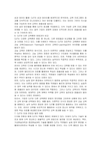 인사관리에서 교육훈련의 방법 중 하나를 골라 그 개념을 설명하고 선택한 교육훈련 방법과 관련된 사례를 제시해 보시오-5