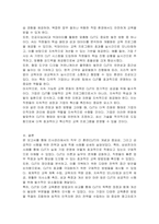 인사관리에서 교육훈련의 방법 중 하나를 골라 그 개념을 설명하고 선택한 교육훈련 방법과 관련된 사례를 제시해 보시오-6