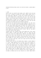 질병과 건강에 대한 생의학적 입장과 사회문화적 입장을 자신의 견해를 포함하여 비교설명하시오-2