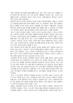 질병과 건강에 대한 생의학적 입장과 사회문화적 입장을 자신의 견해를 포함하여 비교설명하시오-3