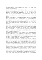 질병과 건강에 대한 생의학적 입장과 사회문화적 입장을 자신의 견해를 포함하여 비교설명하시오-4