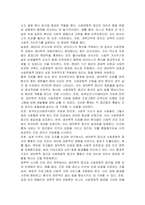 질병과 건강에 대한 생의학적 입장과 사회문화적 입장을 자신의 견해를 포함하여 비교설명하시오-5