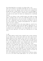 질병과 건강에 대한 생의학적 입장과 사회문화적 입장을 자신의 견해를 포함하여 비교설명하시오-6