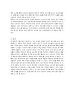 IMC에서 소비자 행동과 관련된 요소 8가지를 자세히 서술하시오 (통합마케팅커뮤니케이션)-3