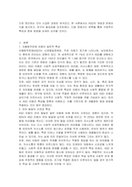가상의 자폐범주장애 아동의 특성을 적고 그에 대한 언어중재방법을 작성하시오-2