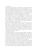 가상의 자폐범주장애 아동의 특성을 적고 그에 대한 언어중재방법을 작성하시오-3