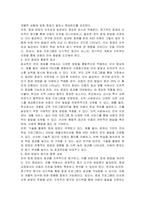 가상의 자폐범주장애 아동의 특성을 적고 그에 대한 언어중재방법을 작성하시오-4