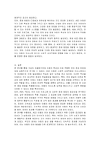 가상의 자폐범주장애 아동의 특성을 적고 그에 대한 언어중재방법을 작성하시오-5