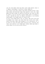 가상의 자폐범주장애 아동의 특성을 적고 그에 대한 언어중재방법을 작성하시오-6