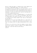 특수폭행(쌍방) 반성문-2