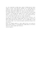 폭행, 상해죄 반성문-2