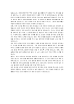 공문서변조(장애인주차증) 반성문-2