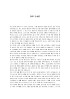 마약 반성문-1