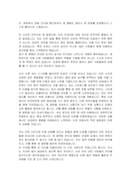 보복운전 반성문-2