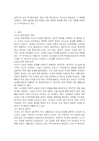 미국의 트럼프대통령과 중국의 시진핑 주석의 리더십을 리더십 특성이론을 근거로 비교분석하시오-2