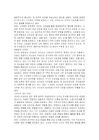 미국의 트럼프대통령과 중국의 시진핑 주석의 리더십을 리더십 특성이론을 근거로 비교분석하시오-3