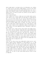 미국의 트럼프대통령과 중국의 시진핑 주석의 리더십을 리더십 특성이론을 근거로 비교분석하시오-4