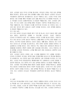 미국의 트럼프대통령과 중국의 시진핑 주석의 리더십을 리더십 특성이론을 근거로 비교분석하시오-5