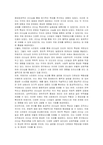 미국의 트럼프대통령과 중국의 시진핑 주석의 리더십을 리더십 특성이론을 근거로 비교분석하시오-6