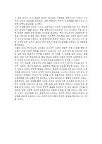 발달심리 사고와 언어의 관계를 Piaget 이론과 Vygotsky의 이론에 근거하여 자신의 견해를 정리하시오-5