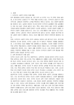 여성, 장애인, 이주민 중 하나의 대상을 선정하여 차별실태를 조사, 설명하고 이를 극복하기 위한 방안을 모색해보세요-2