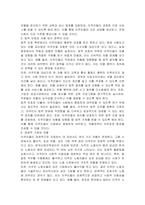 여성, 장애인, 이주민 중 하나의 대상을 선정하여 차별실태를 조사, 설명하고 이를 극복하기 위한 방안을 모색해보세요-4