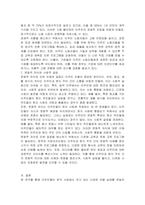 여성, 장애인, 이주민 중 하나의 대상을 선정하여 차별실태를 조사, 설명하고 이를 극복하기 위한 방안을 모색해보세요-5