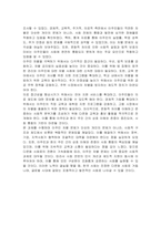여성, 장애인, 이주민 중 하나의 대상을 선정하여 차별실태를 조사, 설명하고 이를 극복하기 위한 방안을 모색해보세요-6
