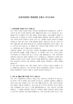 인성의료재단 한림병원 간호사 자기소개서-1