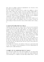 인성의료재단 한림병원 간호사 자기소개서-2