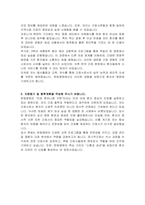 인성의료재단 한림병원 간호사 자기소개서-3